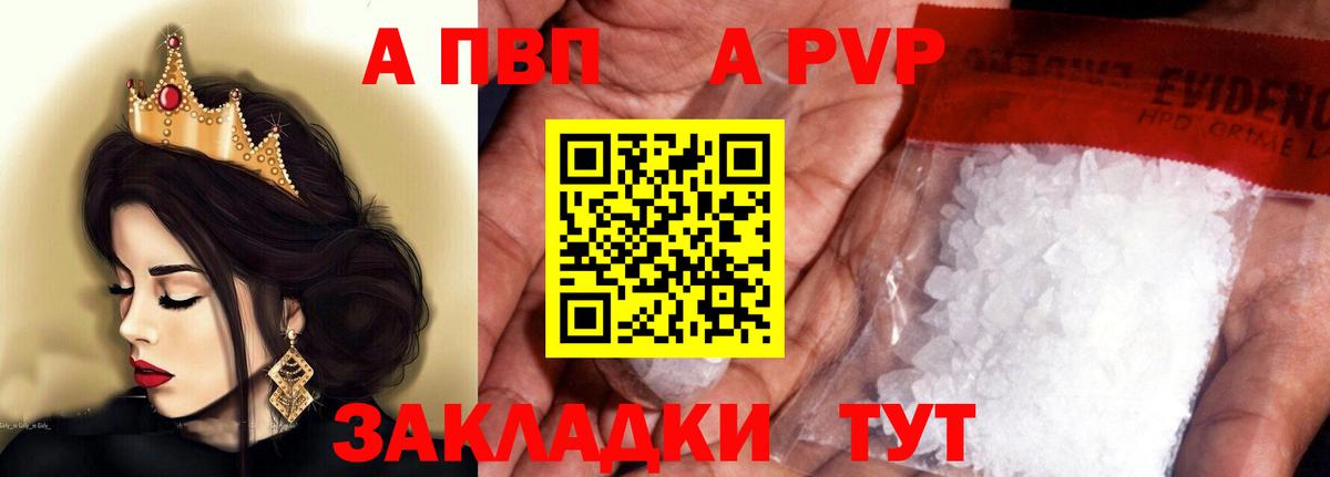 А ПВП VHQ Прокопьевск