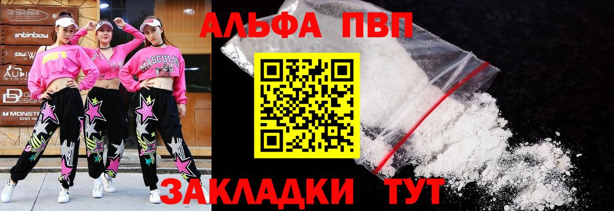 Альфа ПВП кристаллы  Alpha PVP СК  Прокопьевск  Alfa_PVP Соль  Вход с VPN 