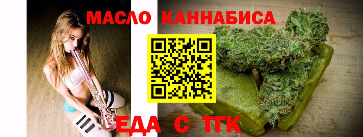 Cannafood марихуана  Вход с VPN  Прокопьевск 
