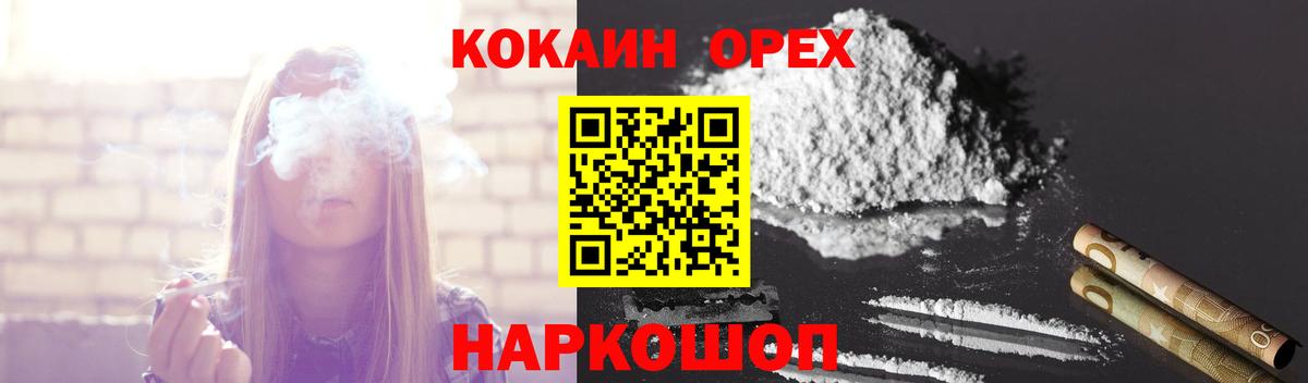 COCAIN Колумбийский Прокопьевск