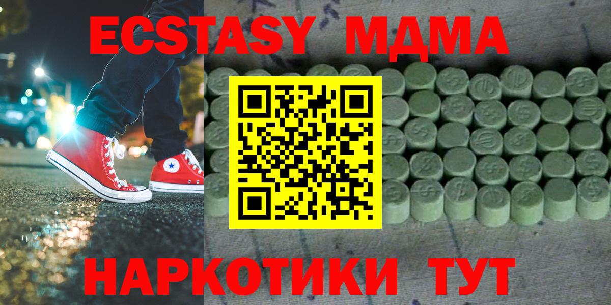 цены   Ecstasy  Вход с VPN  Экстази mix  Прокопьевск 