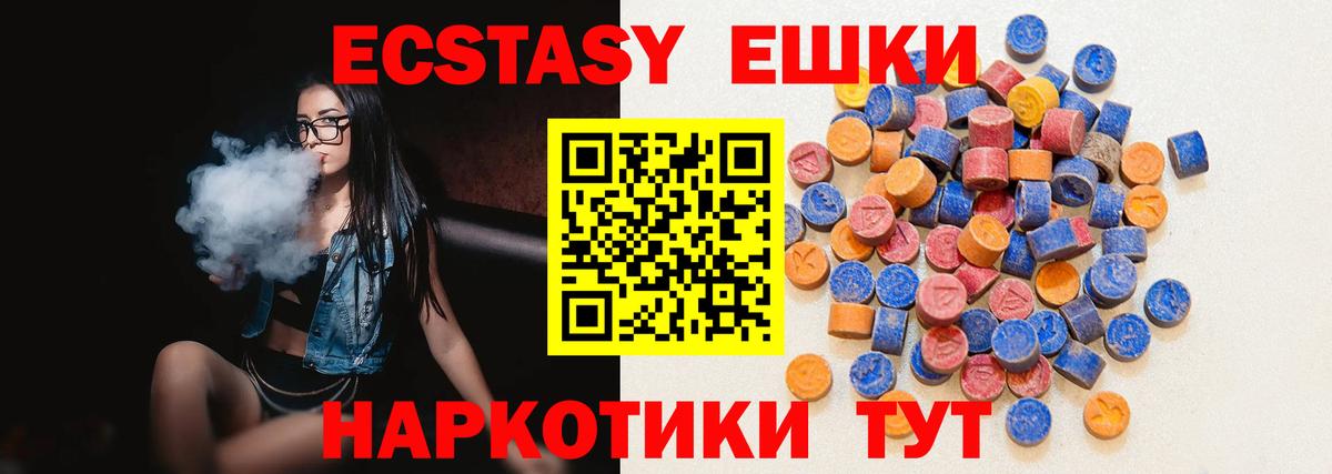 ЭКСТАЗИ 250 мг Прокопьевск