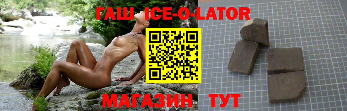 ГАШИШ Изолятор  Вход с VPN  Прокопьевск  ГАШ Cannabis 
