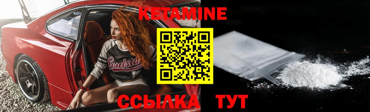 Кетамин ketamine    рабочий сайт  Прокопьевск  Вход с VPN 
