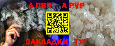 альфа пвп VHQ Ставрополь