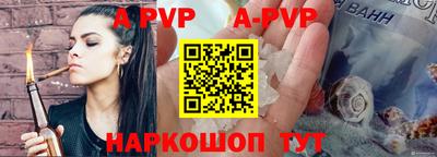 альфа пвп VHQ Ставрополь