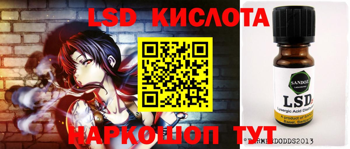 ЛСД экстази кислота  Лсд 25 экстази ecstasy  ЛСД экстази  Вход с VPN  Прокопьевск 