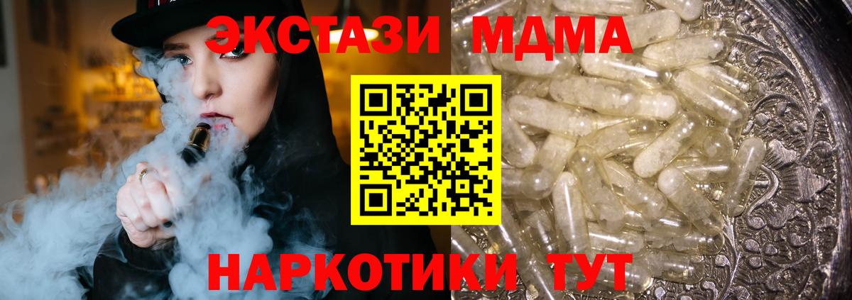 Прокопьевск  МДМА crystal  Вход с VPN  МДМА кристаллы 