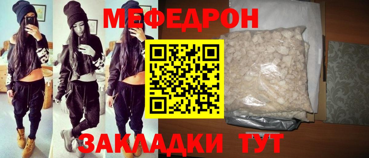 hydra ONION  Меф mephedrone  Прокопьевск  наркошоп  Вход с VPN  Мефедрон кристаллы 