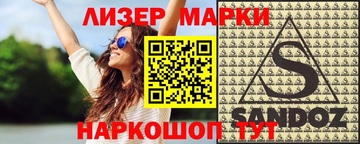 Марки N-bome 1,5мг Прокопьевск