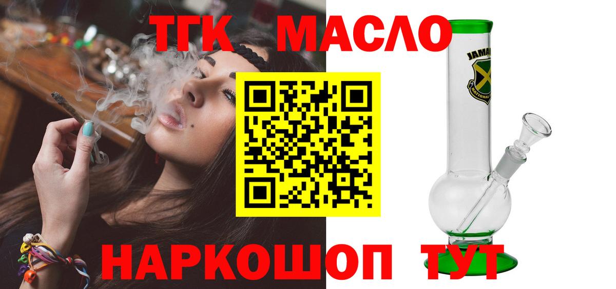 Дистиллят ТГК гашишное масло Прокопьевск